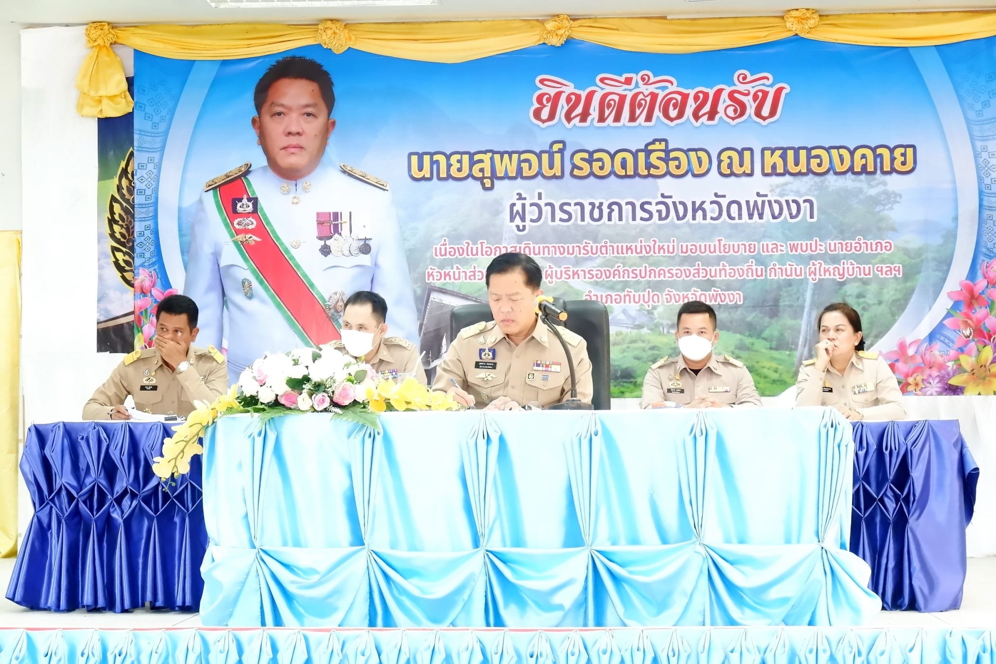 ร่วมต้อนรับผู้ว่าราชการจังหวัดพังงา​ เนื่องในโอกาสมารับตำแหน่งใหม่​ และมอบนโยบายในการปฎิบัติ​ราชการ