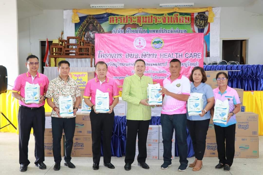 รับมอบผ้าอ้อมผู้ใหญ่ ในโครงการ อบจ.พังงา Health Care มอบวัสดุวิทยาศาสตร์หรือการแพทย์(ผ้าอ้อมผู้ใหญ่)