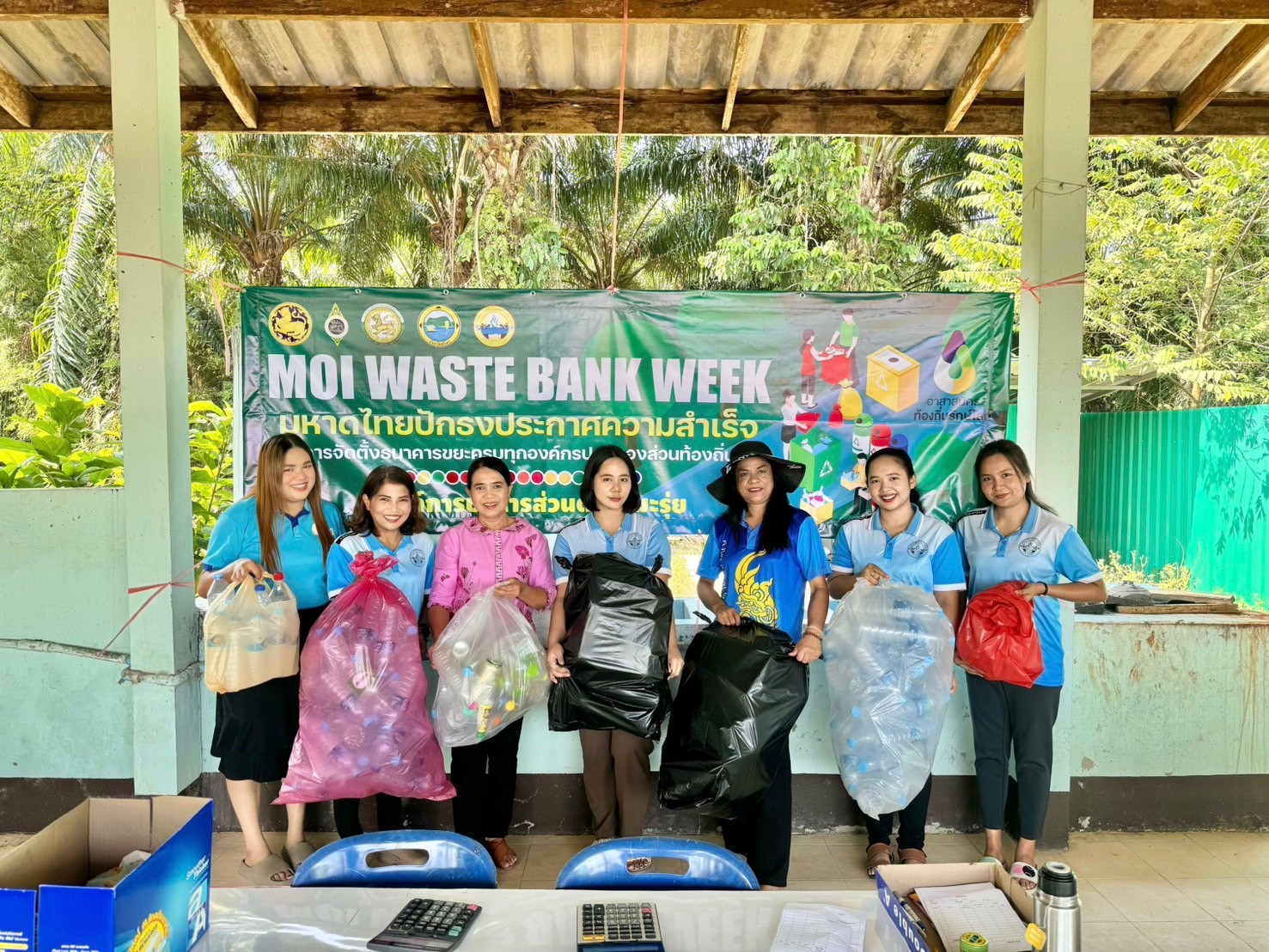 กิจกรรม  "MOI Waste Bank Week – มหาดไทยปักธงประกาศความสำเร็จ  1 องค์กรปกครองส่วนท้องถิ่น 1 ธนาคารขยะ"