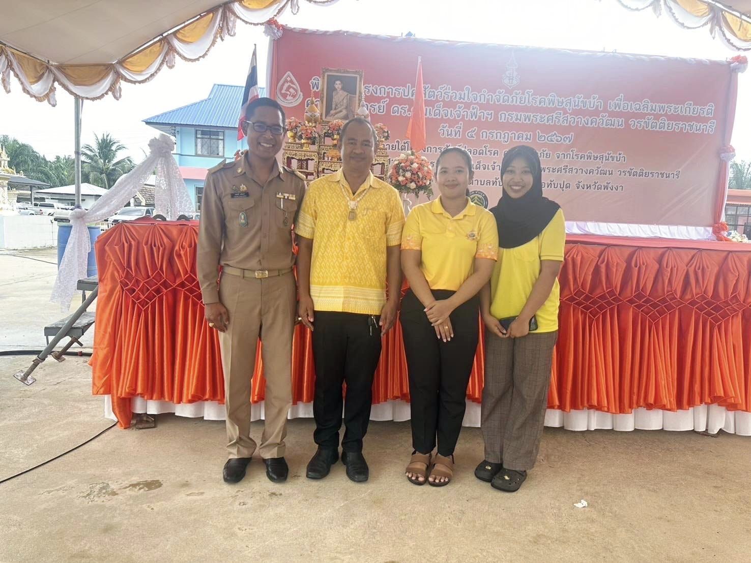 โครงการปศุสัตว์ร่วมใจกำจัดภัยพิษสุนัขบ้า เพื่อเฉลิมพระเกียรติศาสตราจารย์ ดร.สมเด็จเจ้าฟ้าฯ กรมพระศรีสวาวควัฒน วรขัตติยราชนารี ณ ที่ทำการองค์การบริหารส่วนตำบลทับปุด อำเภอทับปุด จังหวัดพังงา