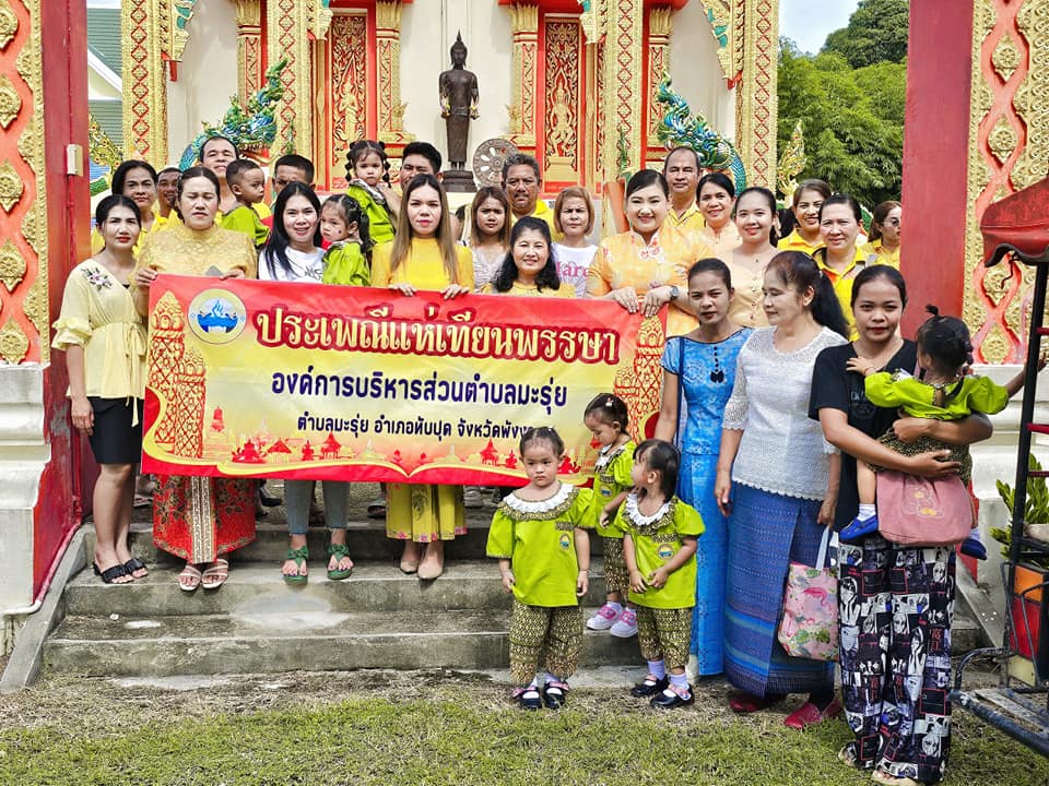ประเพณีแห่เทียนพรรษา ประจำปี 2567 ณ วัดศรัทธาราม หมู่ที่ 4 ตำบลมะรุ่ย อำเภอทับปุด จังหวัดพังงา
