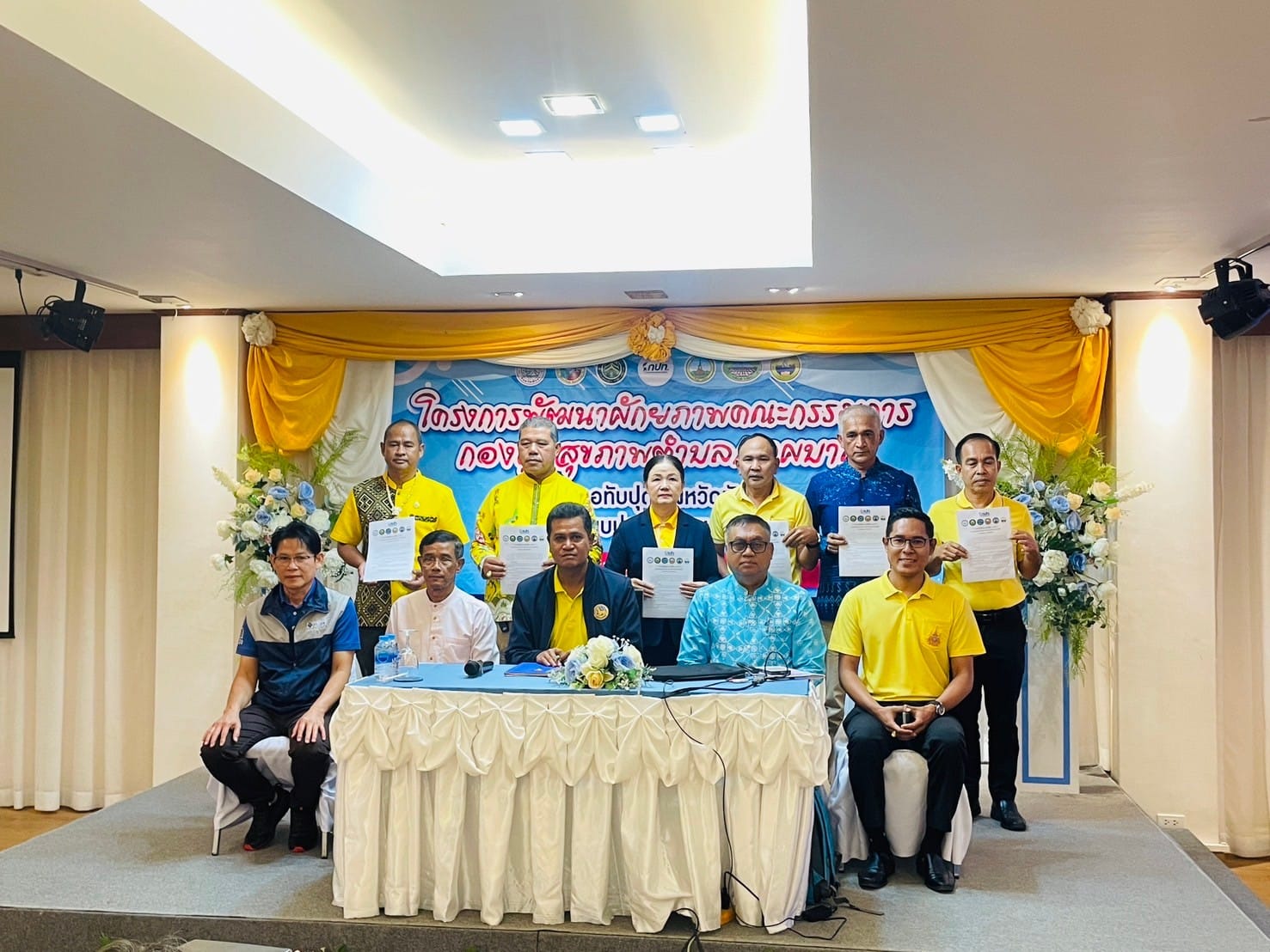 โครงการพัฒนาศักยภาพคณะกรรมการกองทุนสุขภาพ ตำบล/เทศบาล อำเภอทับปุด จังหวัดพังงา ประจำปีงบประมาณ พ.ศ.2567