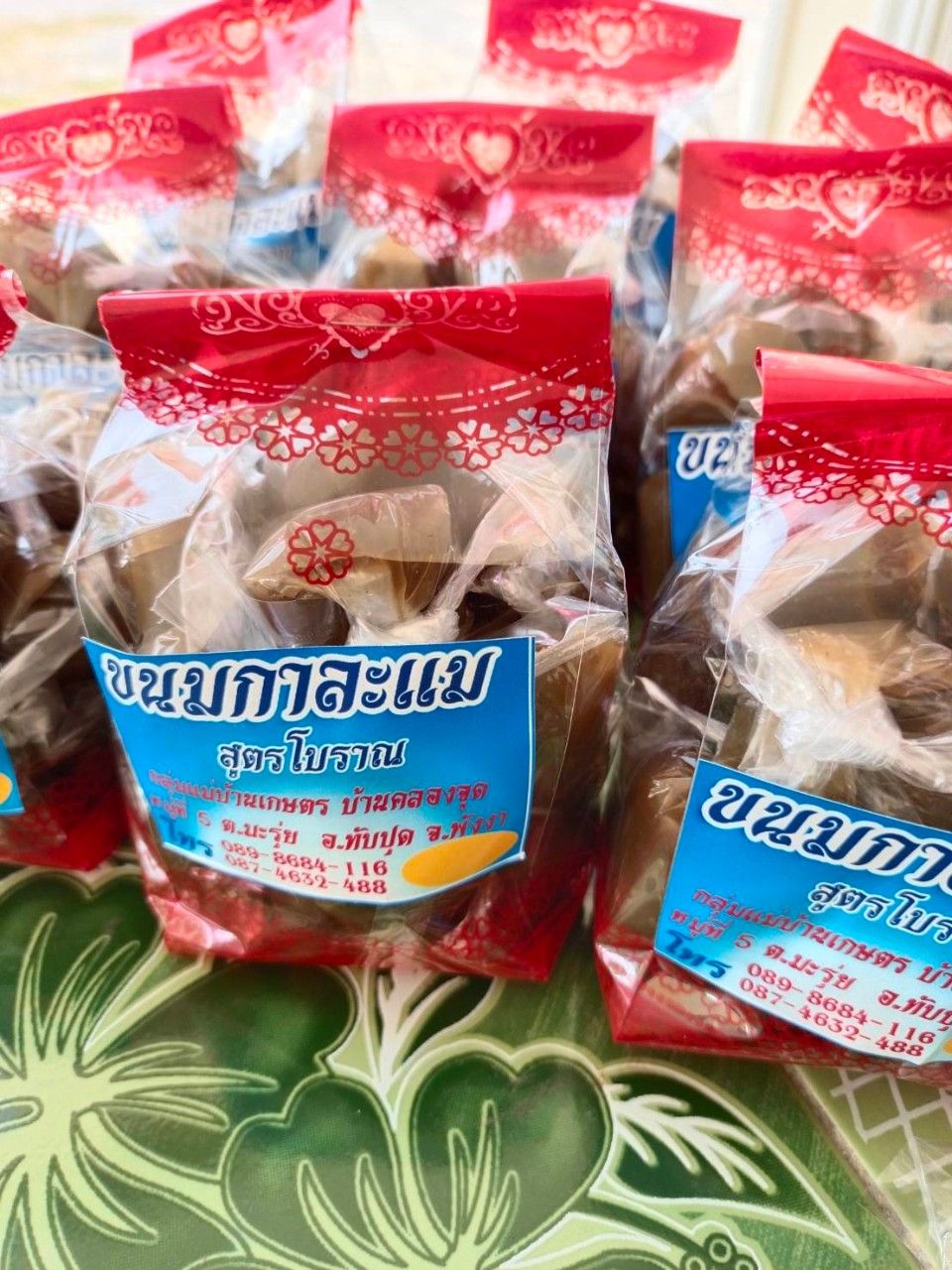 ขนมกาละแม