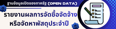 https://www.marui.go.th/front/menu/56/83