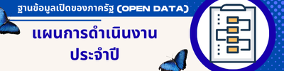 https://www.marui.go.th/front/menu/17/79