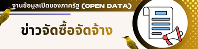 https://www.marui.go.th/front/news_all/2