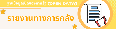 https://www.marui.go.th/front/menu/74/80