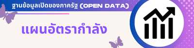 https://www.marui.go.th/front/menu/18/79