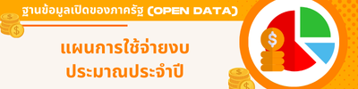 https://www.marui.go.th/front/menu/32/85