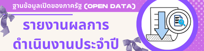 https://www.marui.go.th/front/menu/106/79