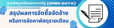 https://www.marui.go.th/front/menu/55/83