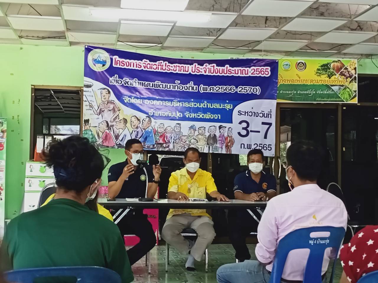 โครงการจัดประชุมประชาคม ประจำปีงบประมาณ 2565 เพื่อจัดทำแผนพัฒนา(พ.ศ.2566-2570) ขององค์การบริหารส่วนตำบลมะรุ่ย  ณ ศาลาหมู่บ้าน หมู่ที่ 4 และหมู่ที่ 6 ตำบลมะรุ่ย อำเภอทับปุด จังหวัดพังงา ในวันที่ 3 กุมภาพันธ์ 2565