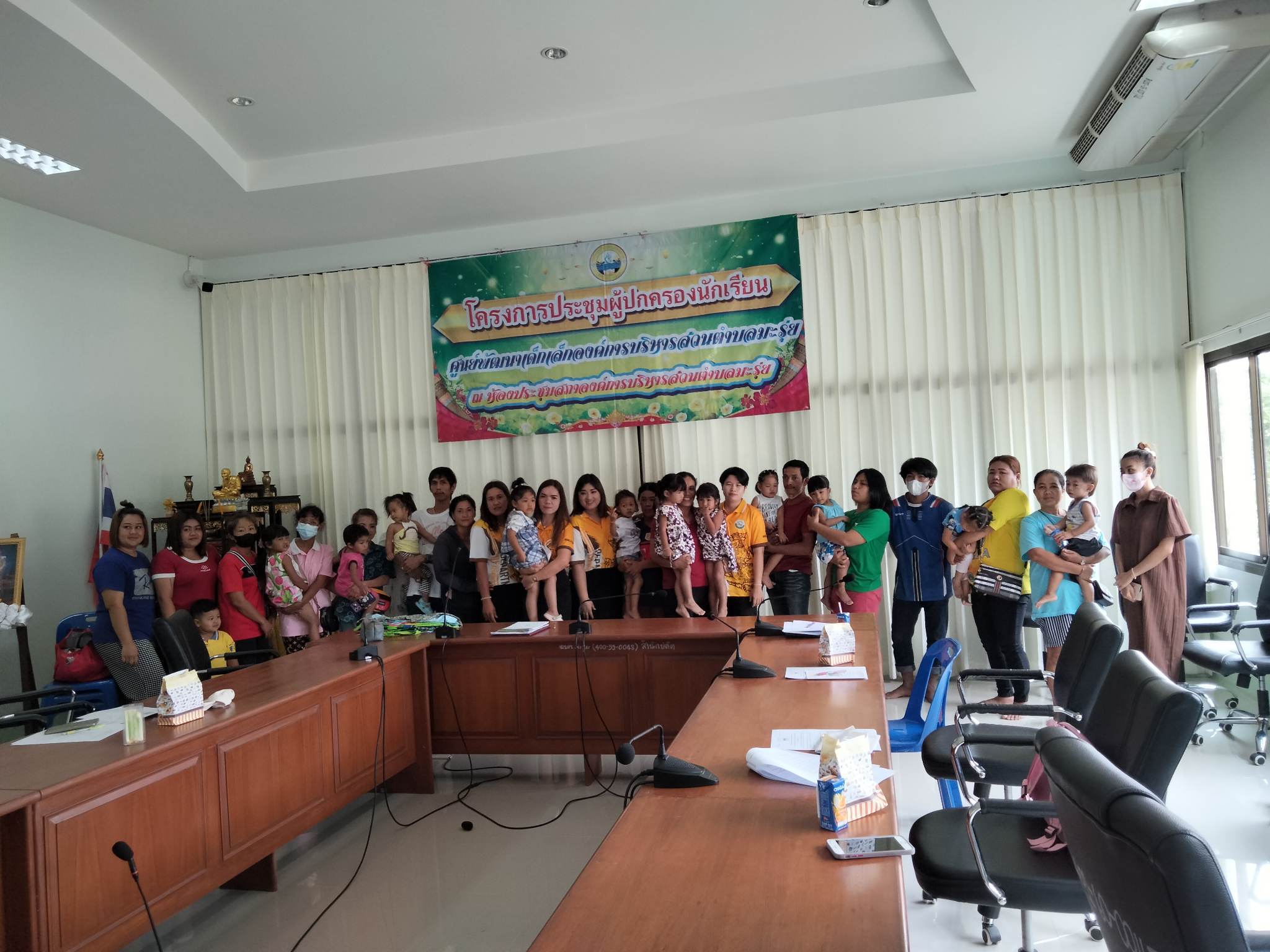 โครงการประชุมผู้ปกครองนักเรียน ศูนย์พัฒนาเด็กเล็ก องค์การบริหารส่วนตำบลมะรุ่ย ประจำปีการศึกษา 2566 